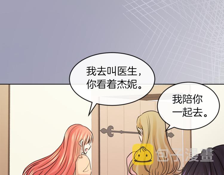 第24话 这种悸动的感觉是…110