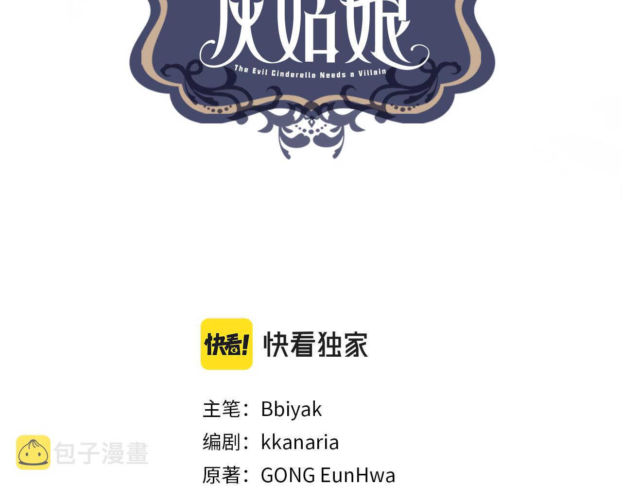 第47话 奖赏2