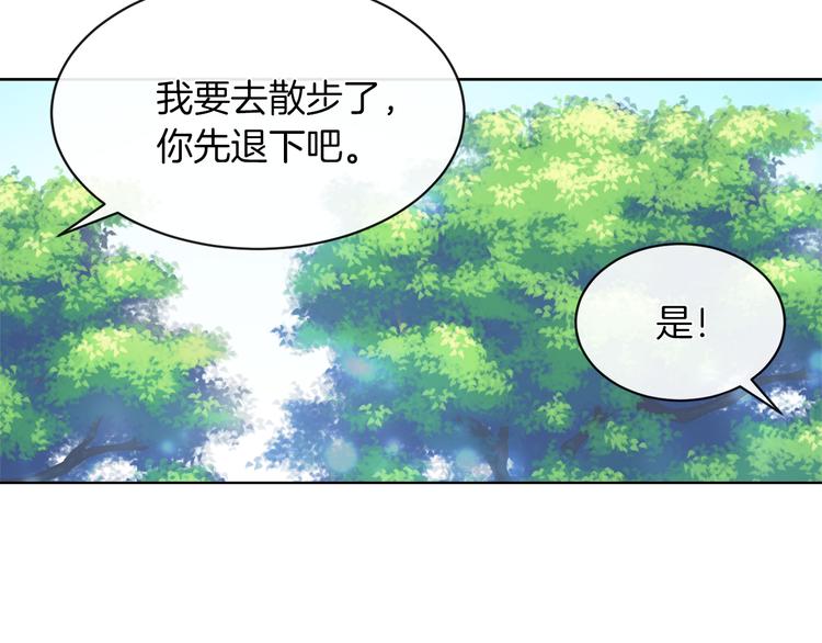第20话 爲什麽总是躲着我69