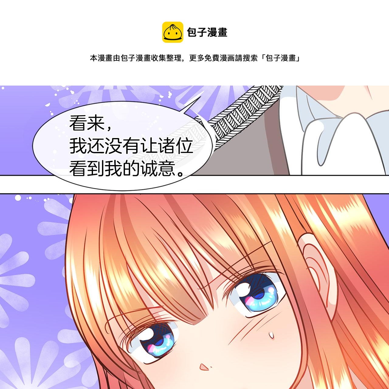 第7话 结婚我是认真的！40
