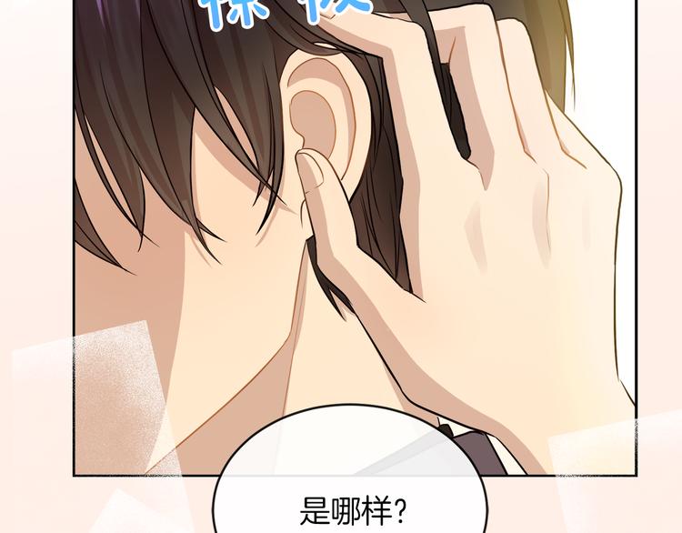 第19话 反向调戏66