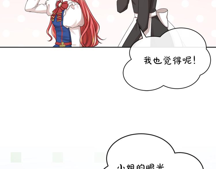 第20话 爲什麽总是躲着我41