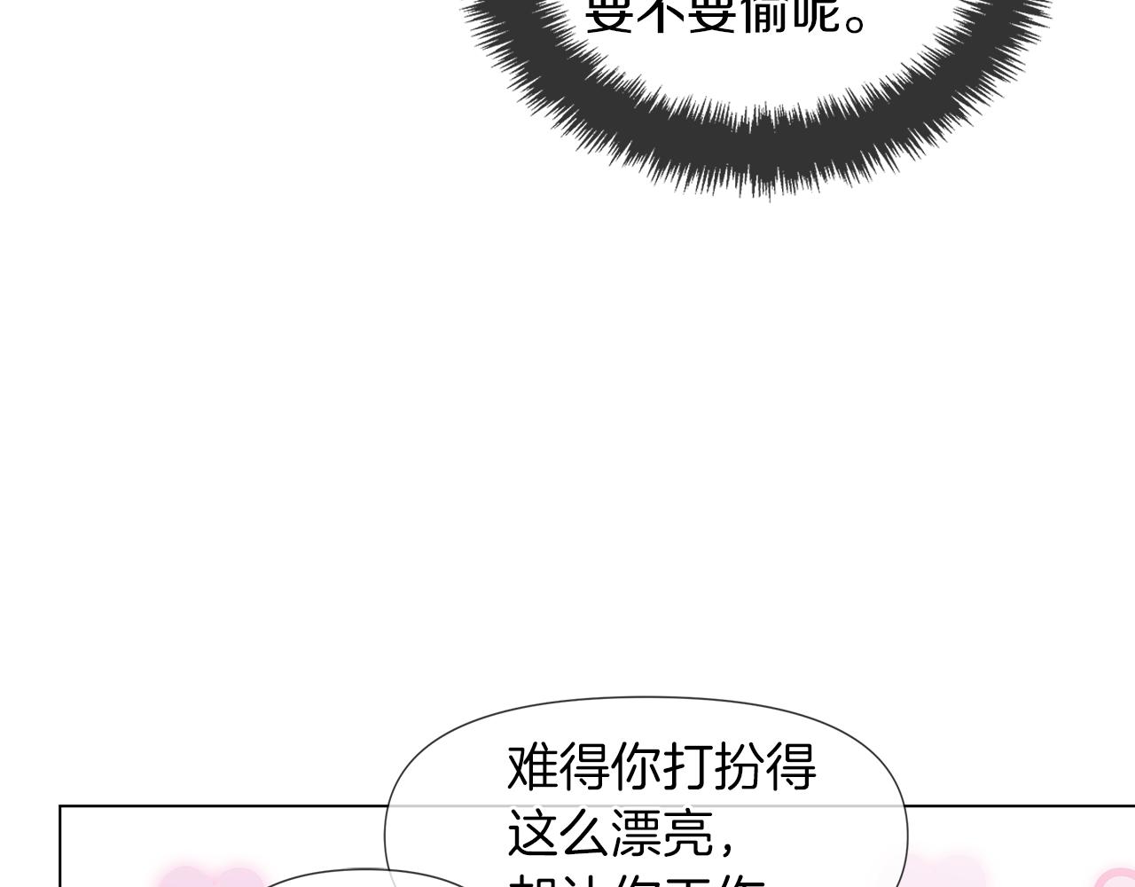 第45话 少爷变了72