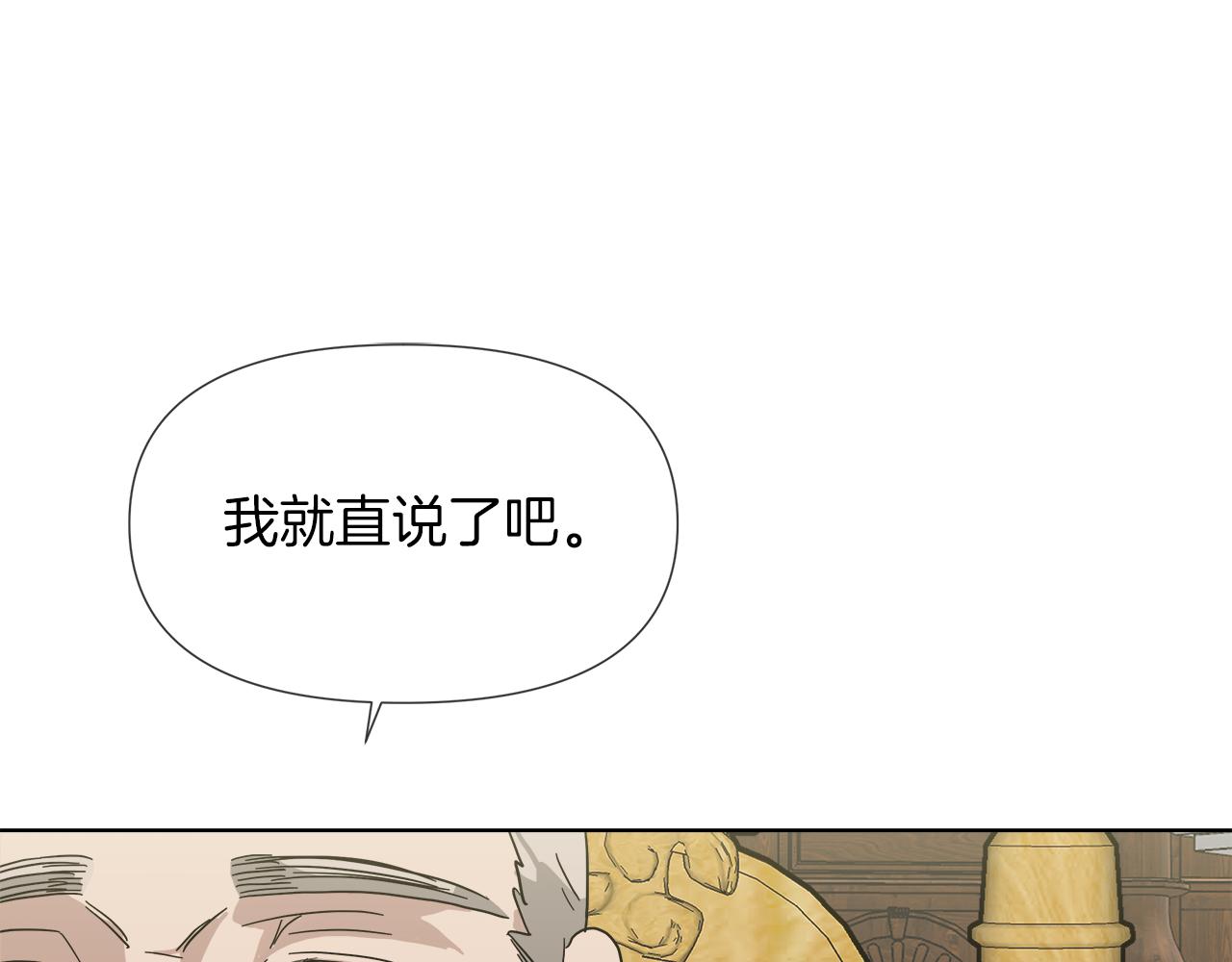 第53话 做我的养女106