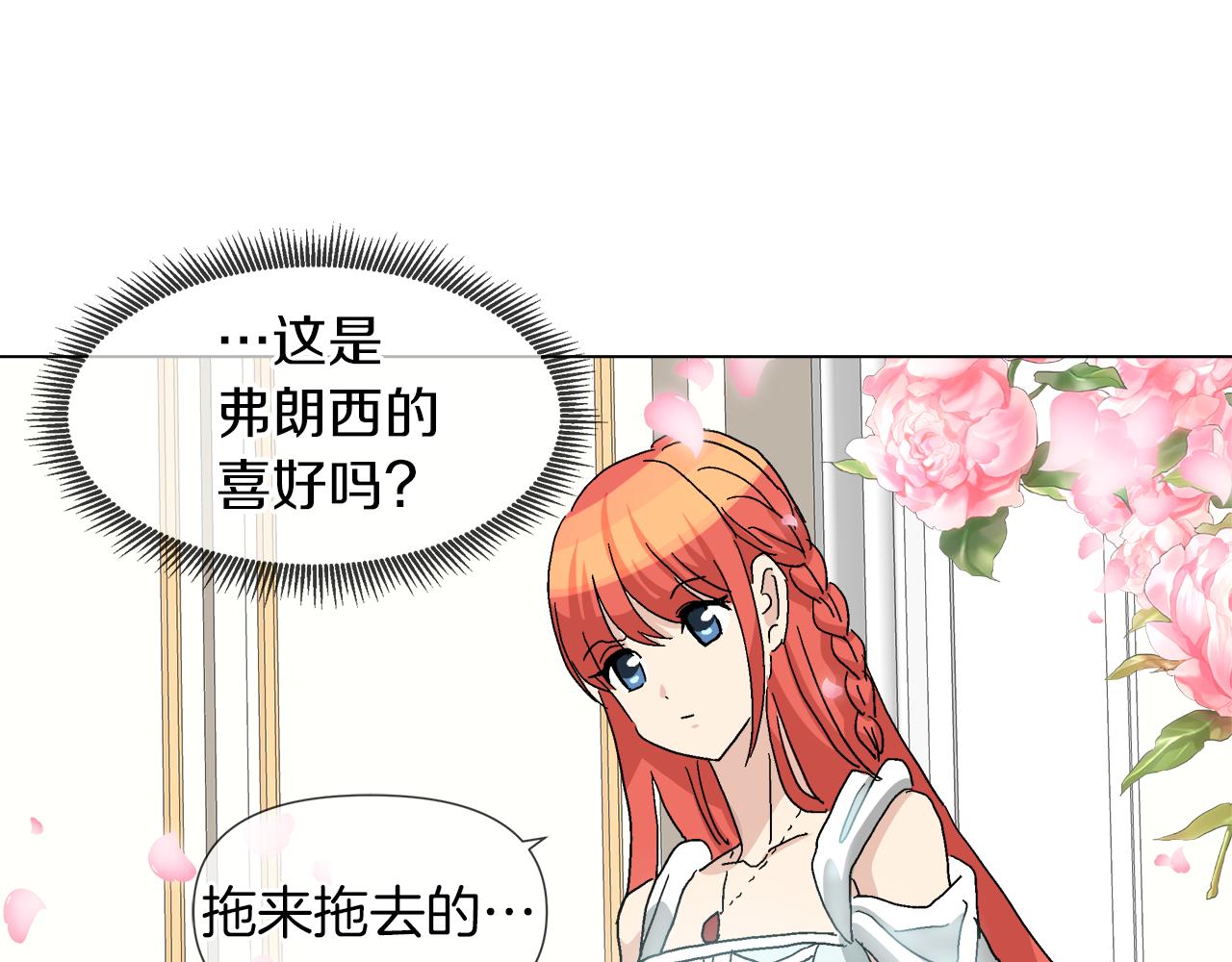 第57话 公爵的女儿11