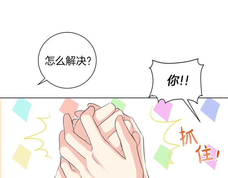 第3话 与反派的交易63