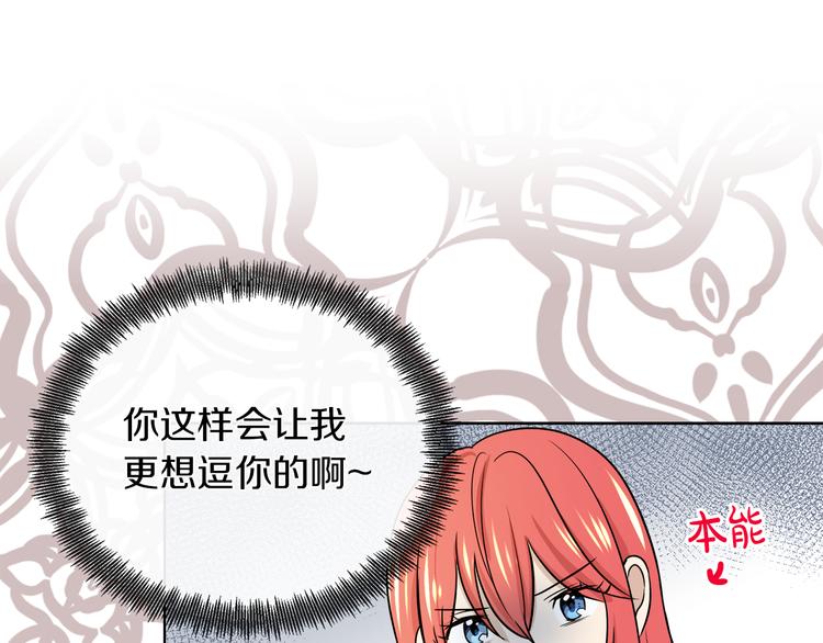 第19话 反向调戏98