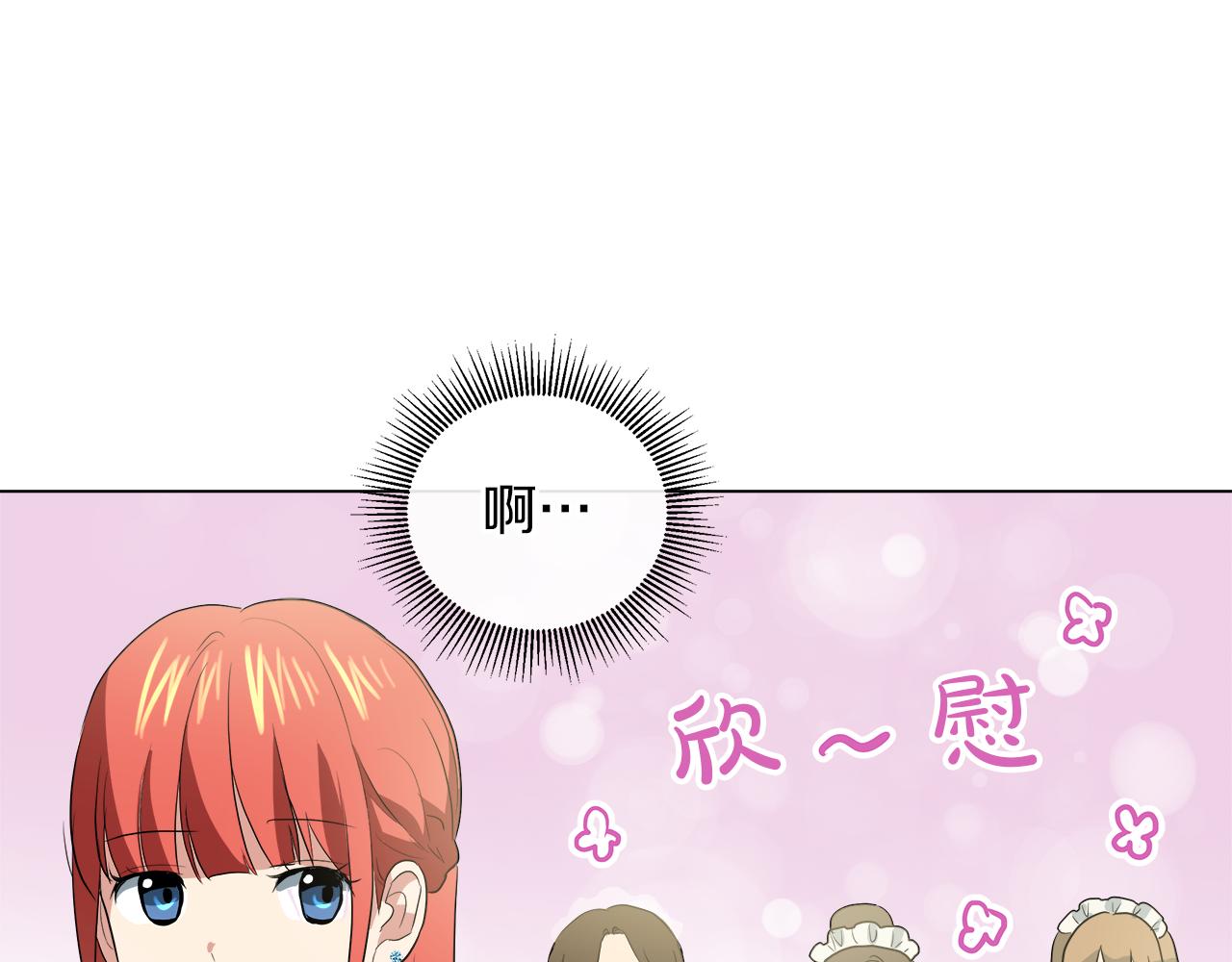 第44话 未来夫人110