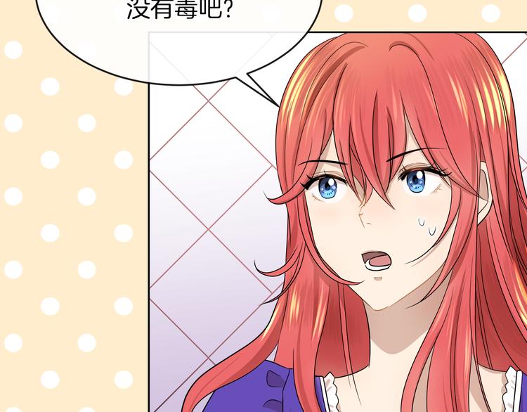 第19话 反向调戏87
