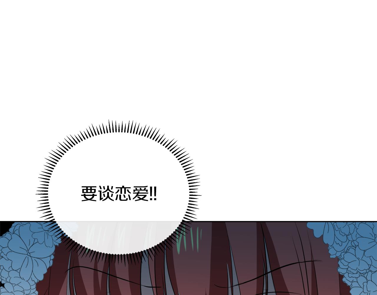 第42话 不许单恋别人47