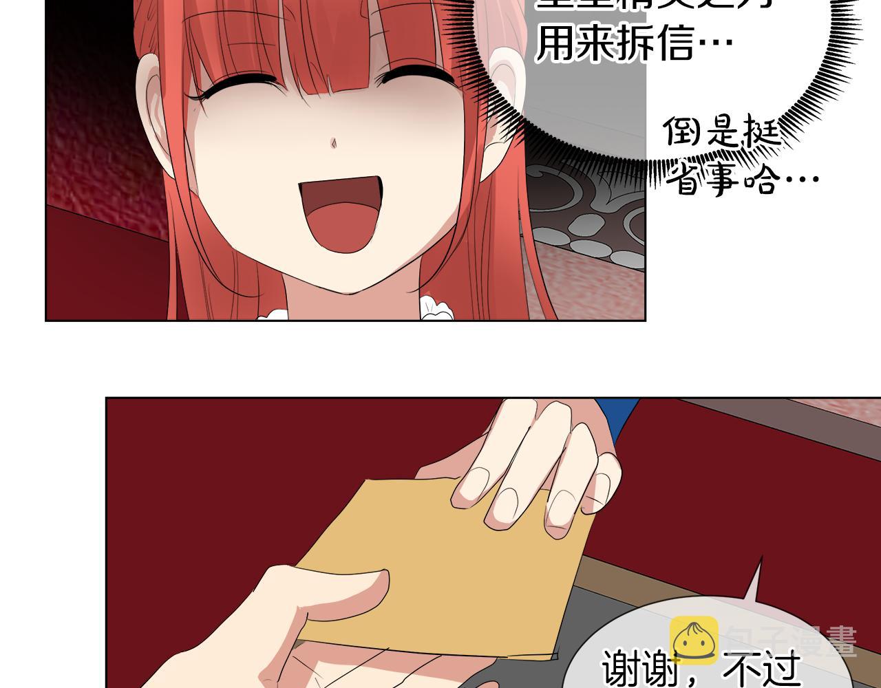 第46话 陪我玩66