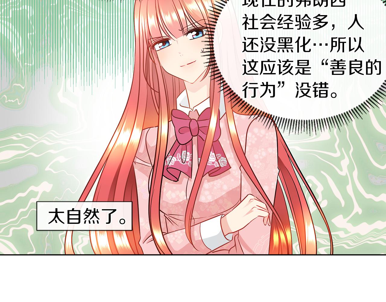 第7话 结婚我是认真的！9