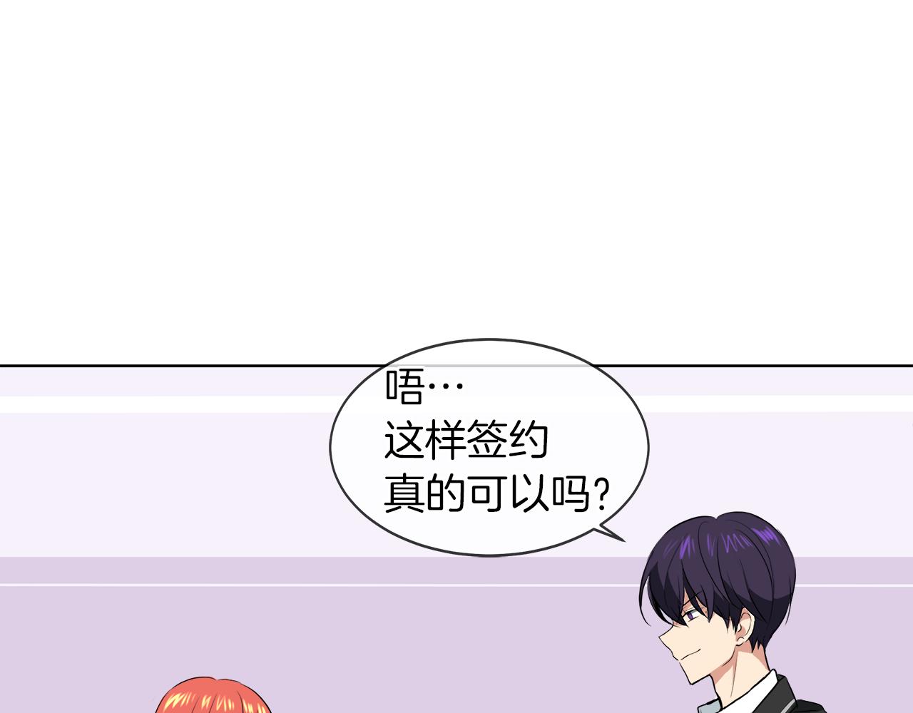 第40话 重新签订契约84