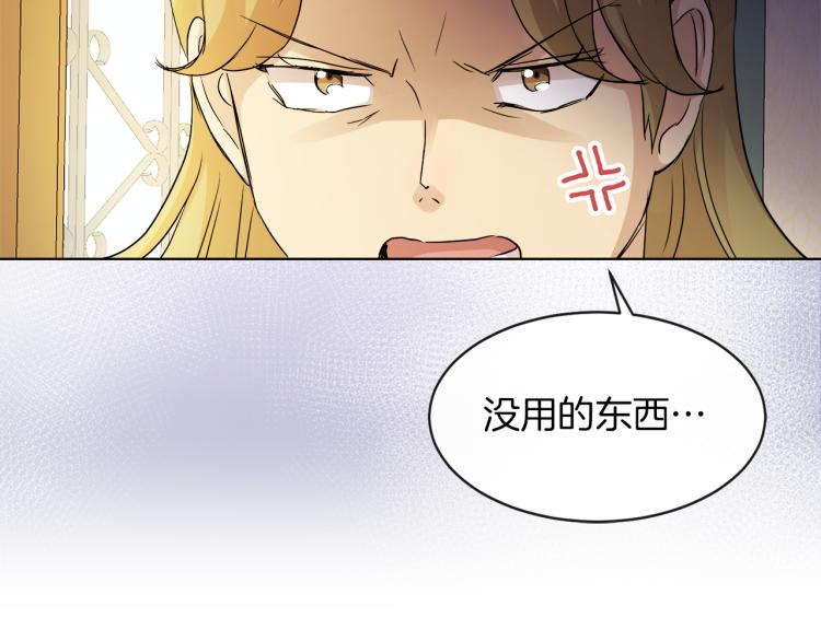 第24话 这种悸动的感觉是…66