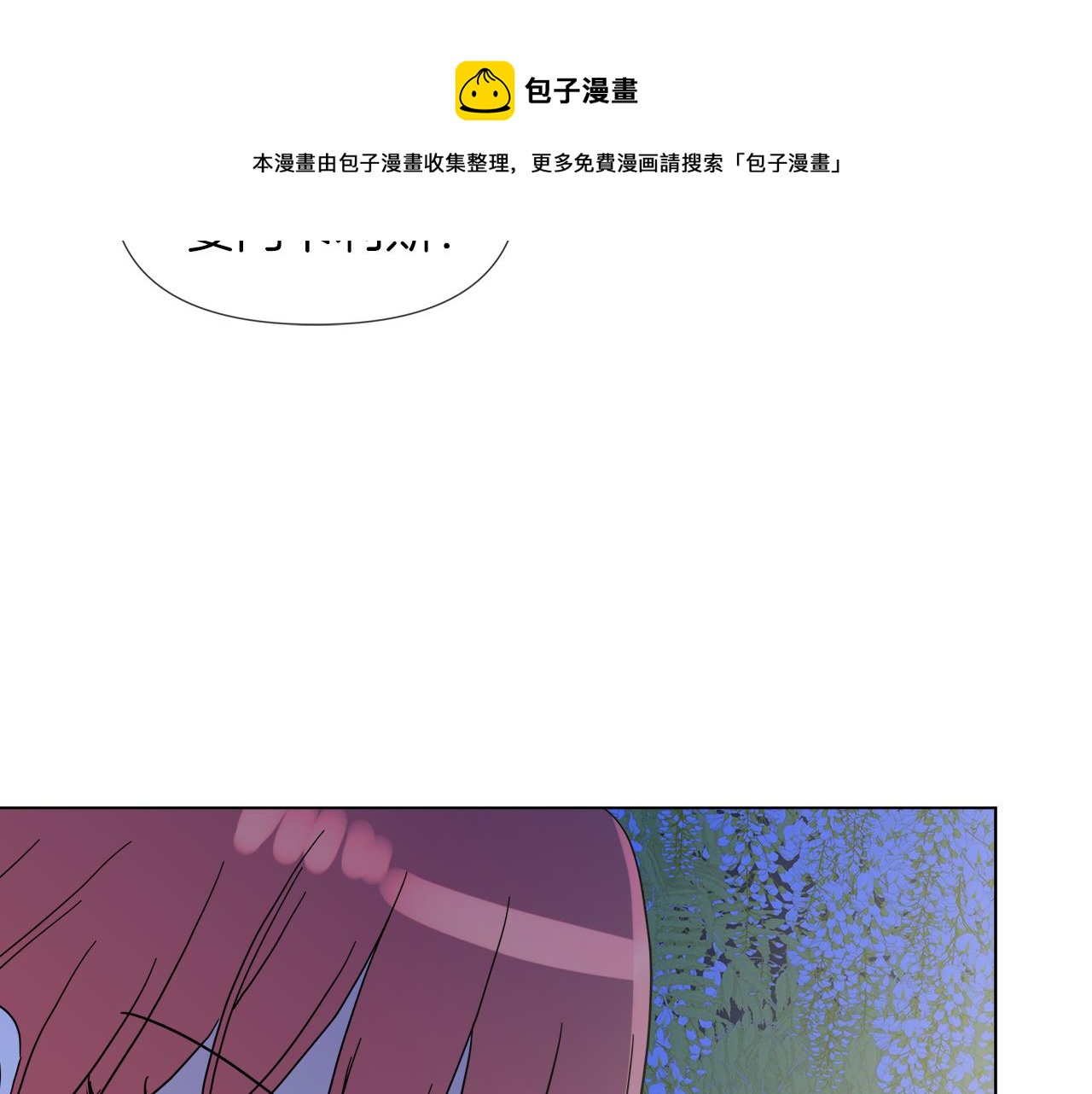 第53话 做我的养女156