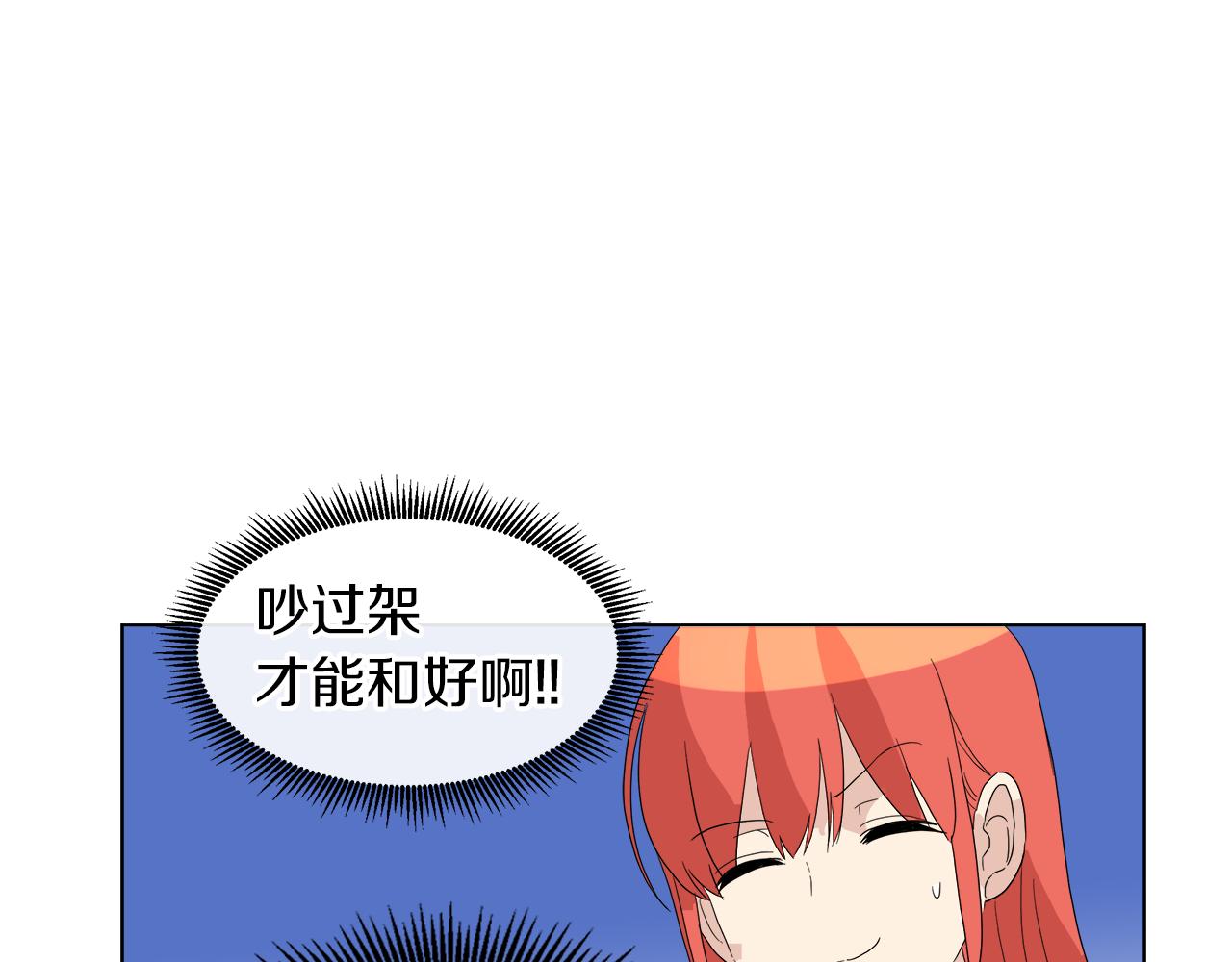 第56话 接受惩罚吧39