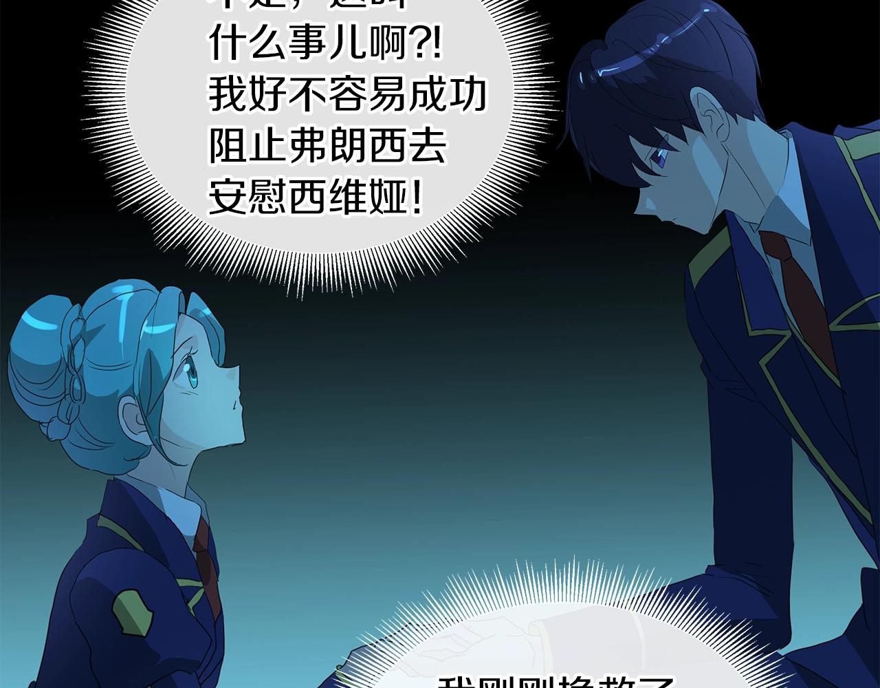 第52话 放开我未婚妻69