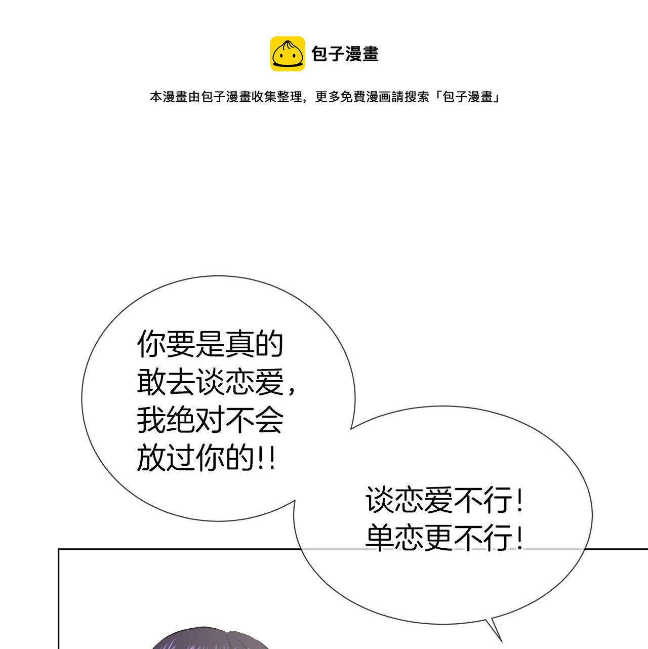 第42话 不许单恋别人38