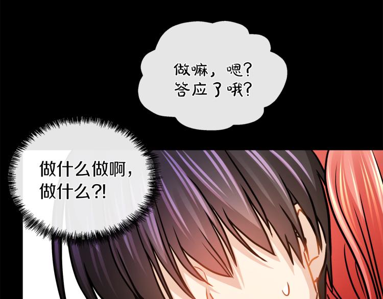 第27话 红鹿81