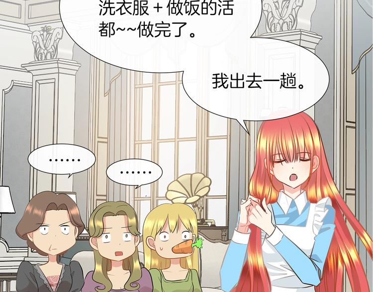 第1话 恶女穿成炮灰？！92