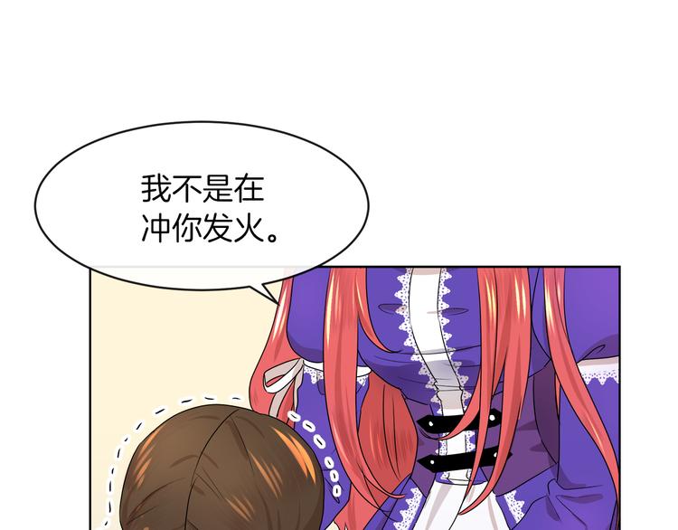 第18话 可疑的女仆108