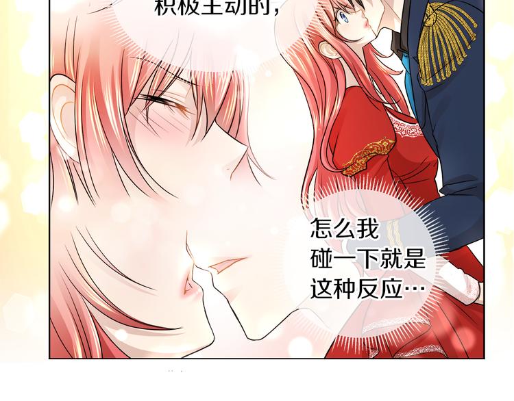 第20话 爲什麽总是躲着我119
