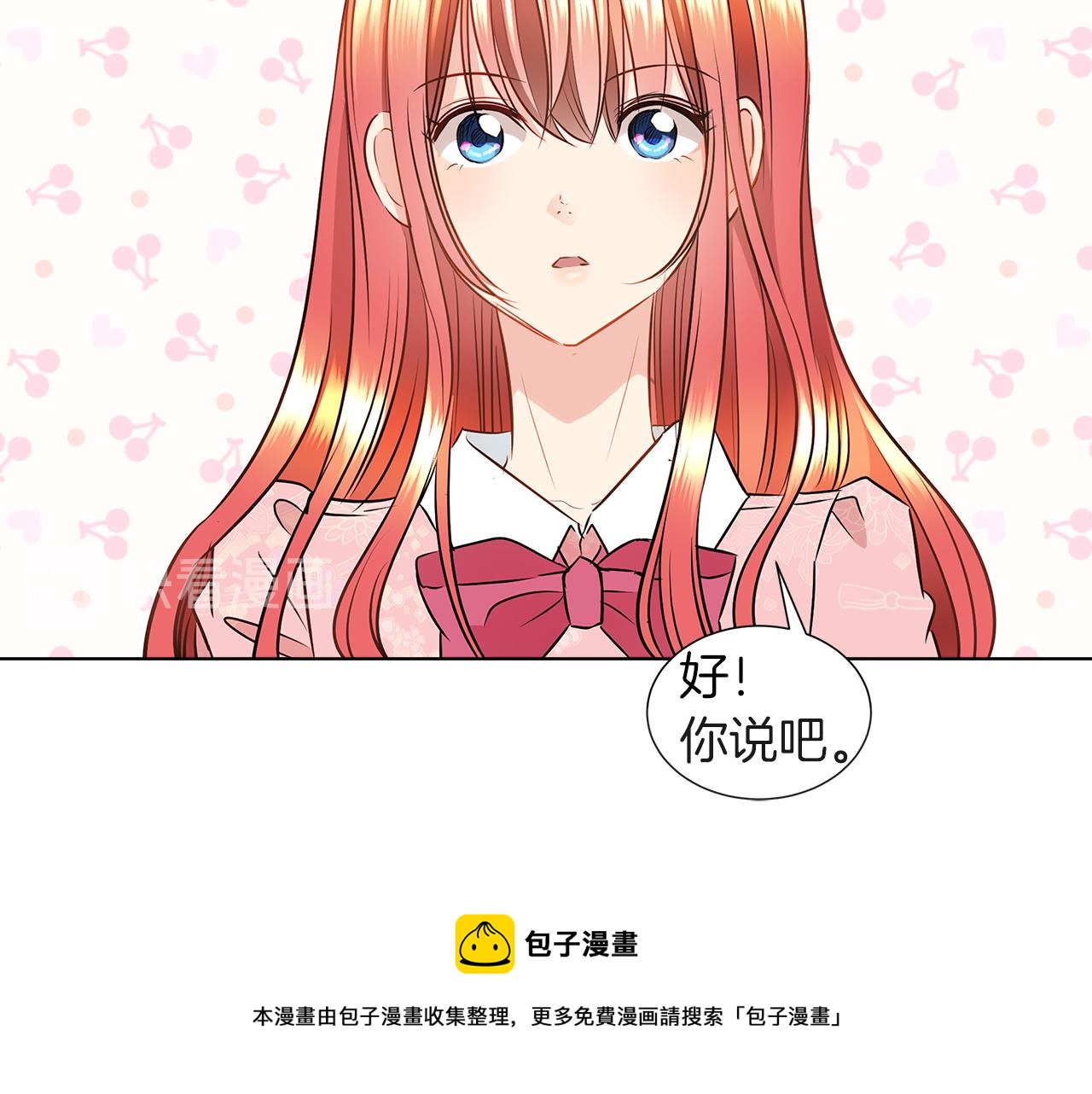 第8话 这个男主有点暖20