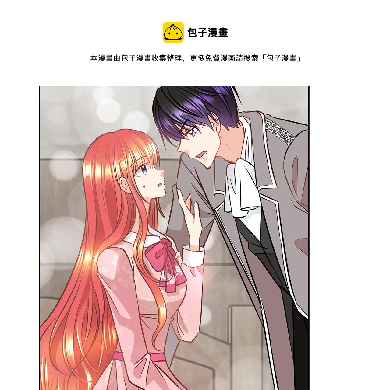 第8话 这个男主有点暖10