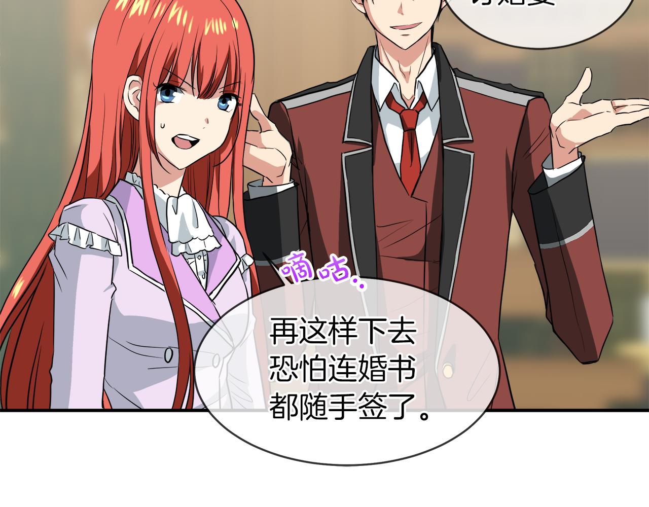 第40话 重新签订契约70