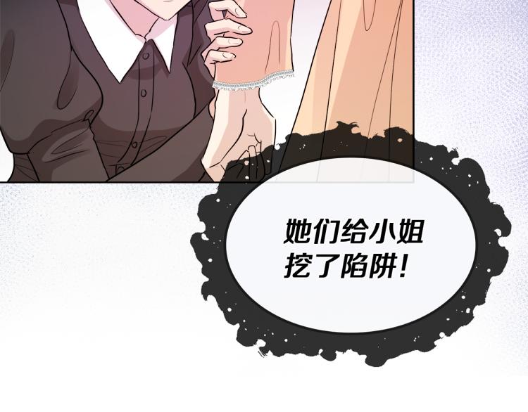 第25话 陷阱46