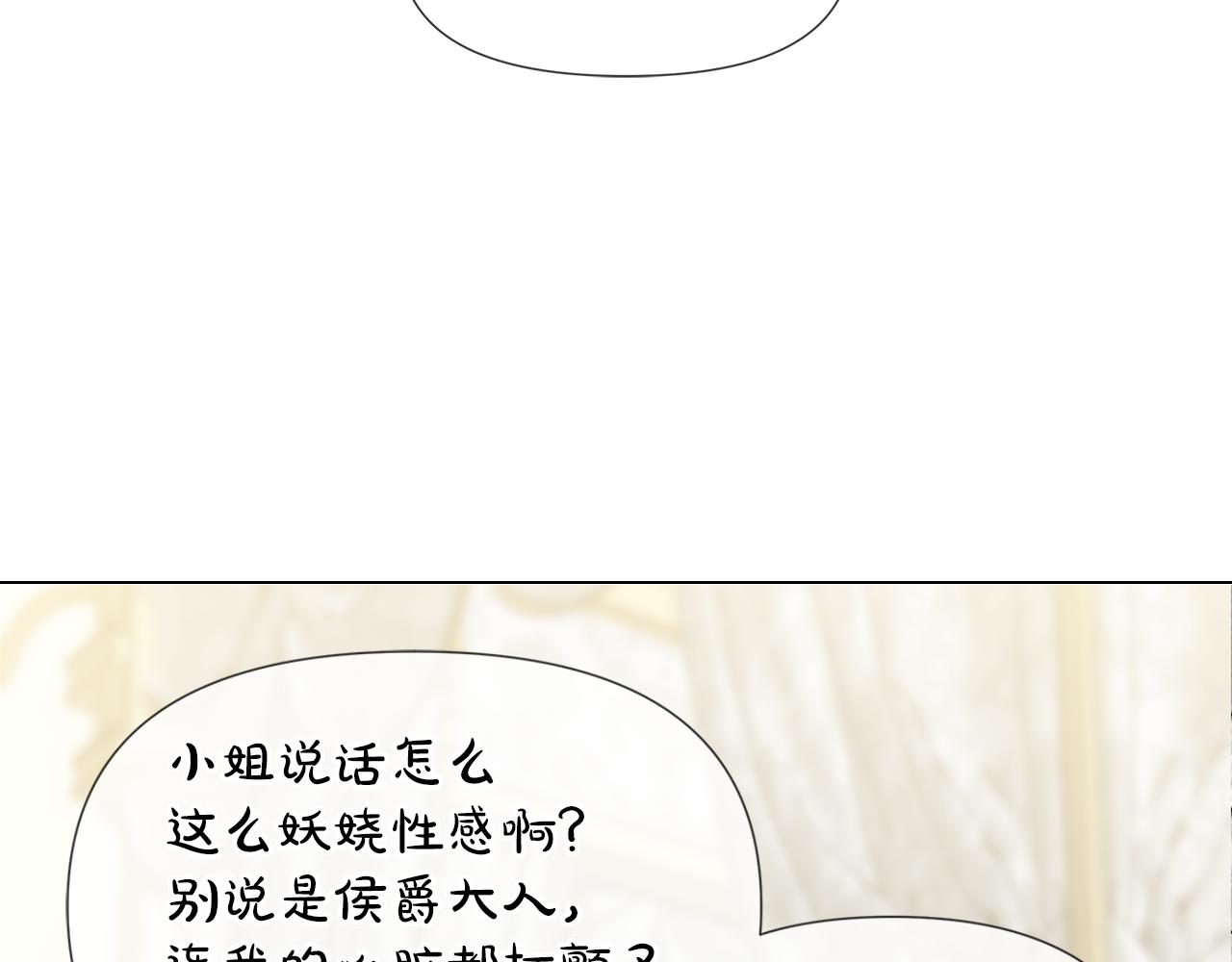 第44话 未来夫人54