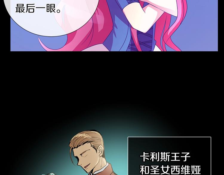 第1话 恶女穿成炮灰？！25