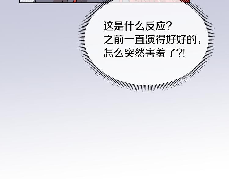 第19话 反向调戏97