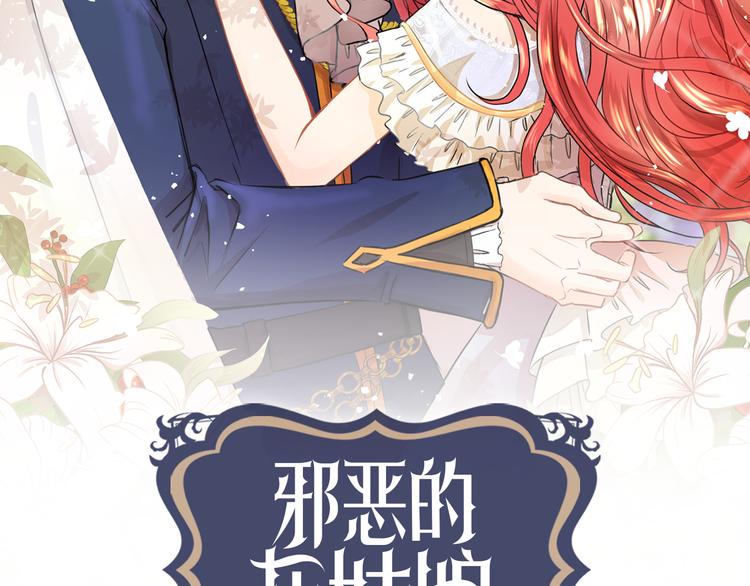 第16话 万一是毒茶怎麽办1