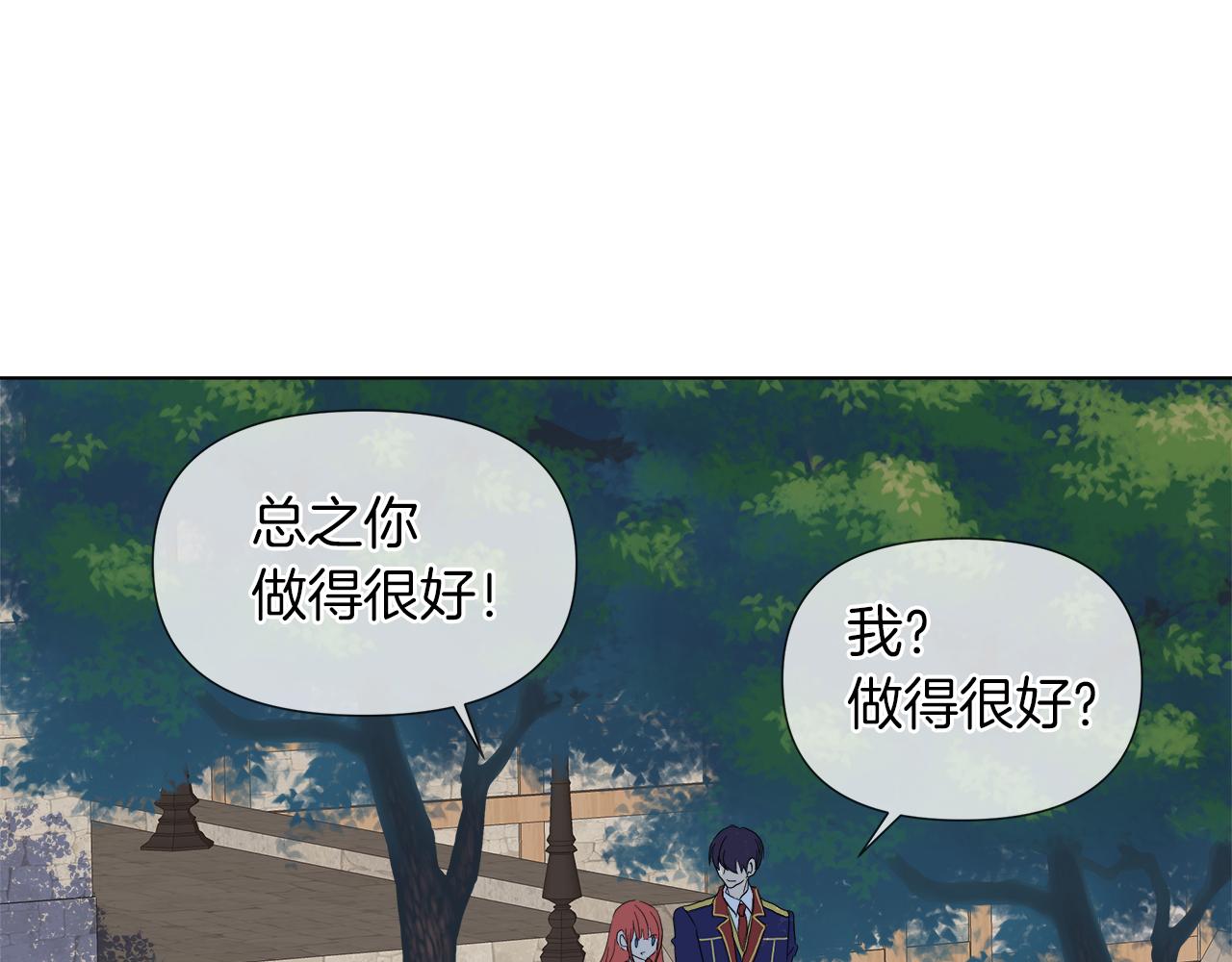 第52话 放开我未婚妻95