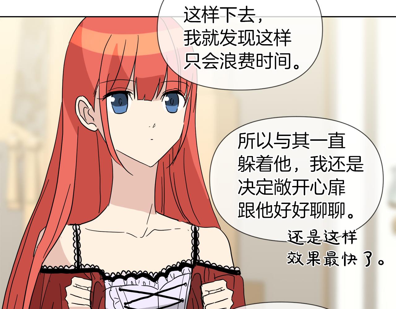 第56话 接受惩罚吧45