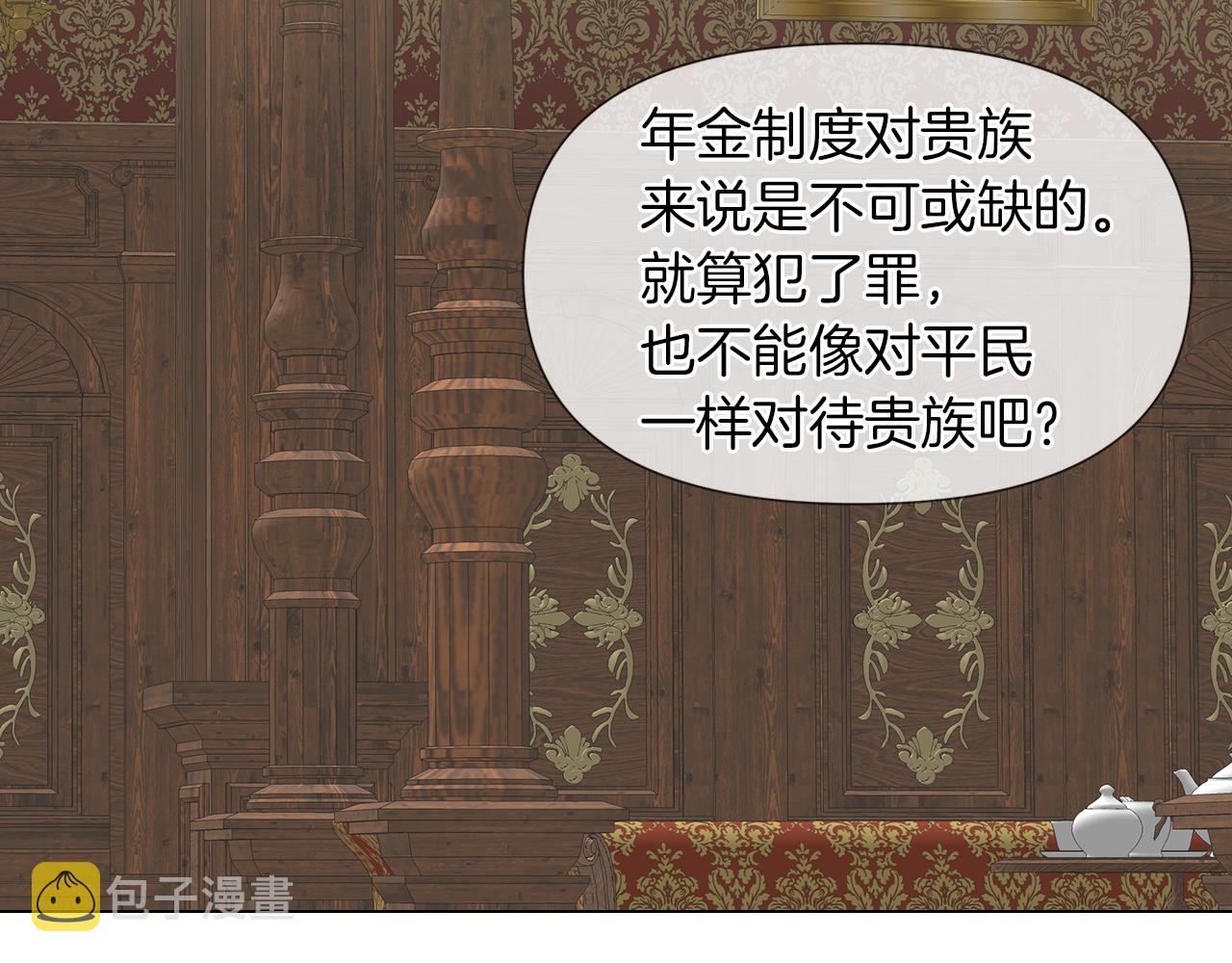 第53话 做我的养女105