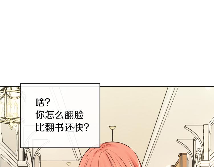 第24话 这种悸动的感觉是…19