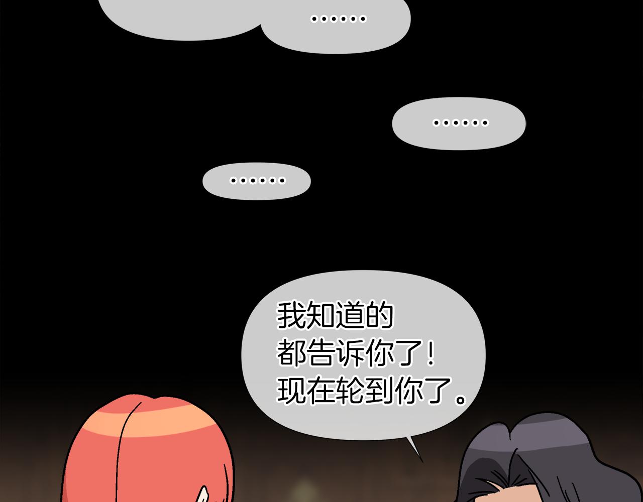 第59话 我是坏人29