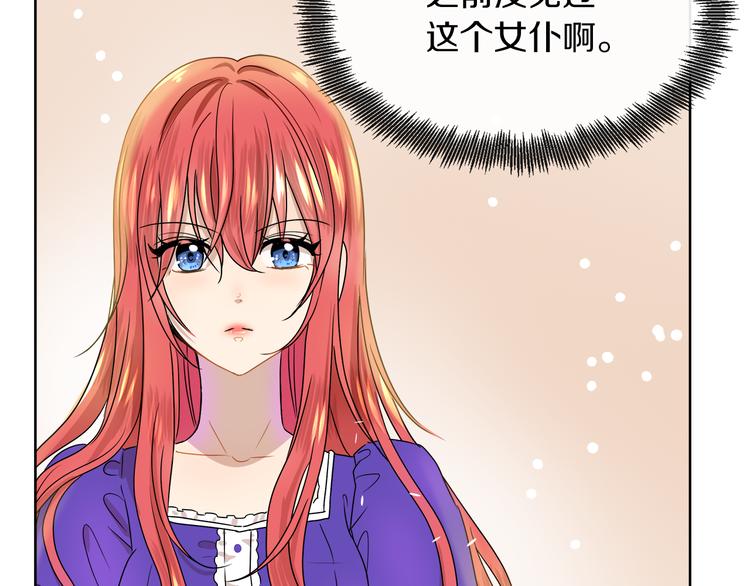 第18话 可疑的女仆87