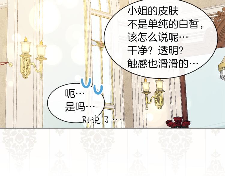 第30话 今晚睡我房间51