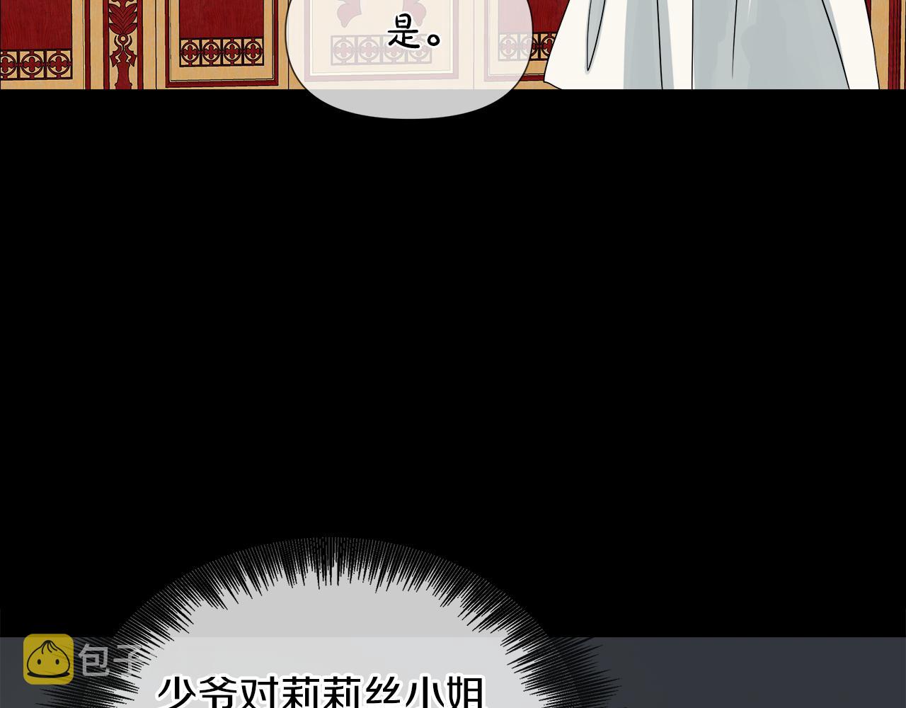 第45话 少爷变了21