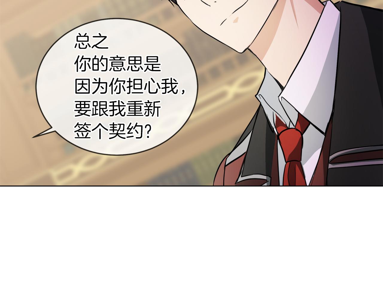 第40话 重新签订契约33
