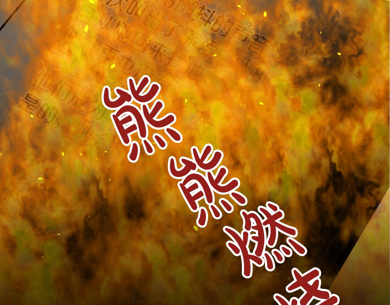 完结话 我们结婚吧130