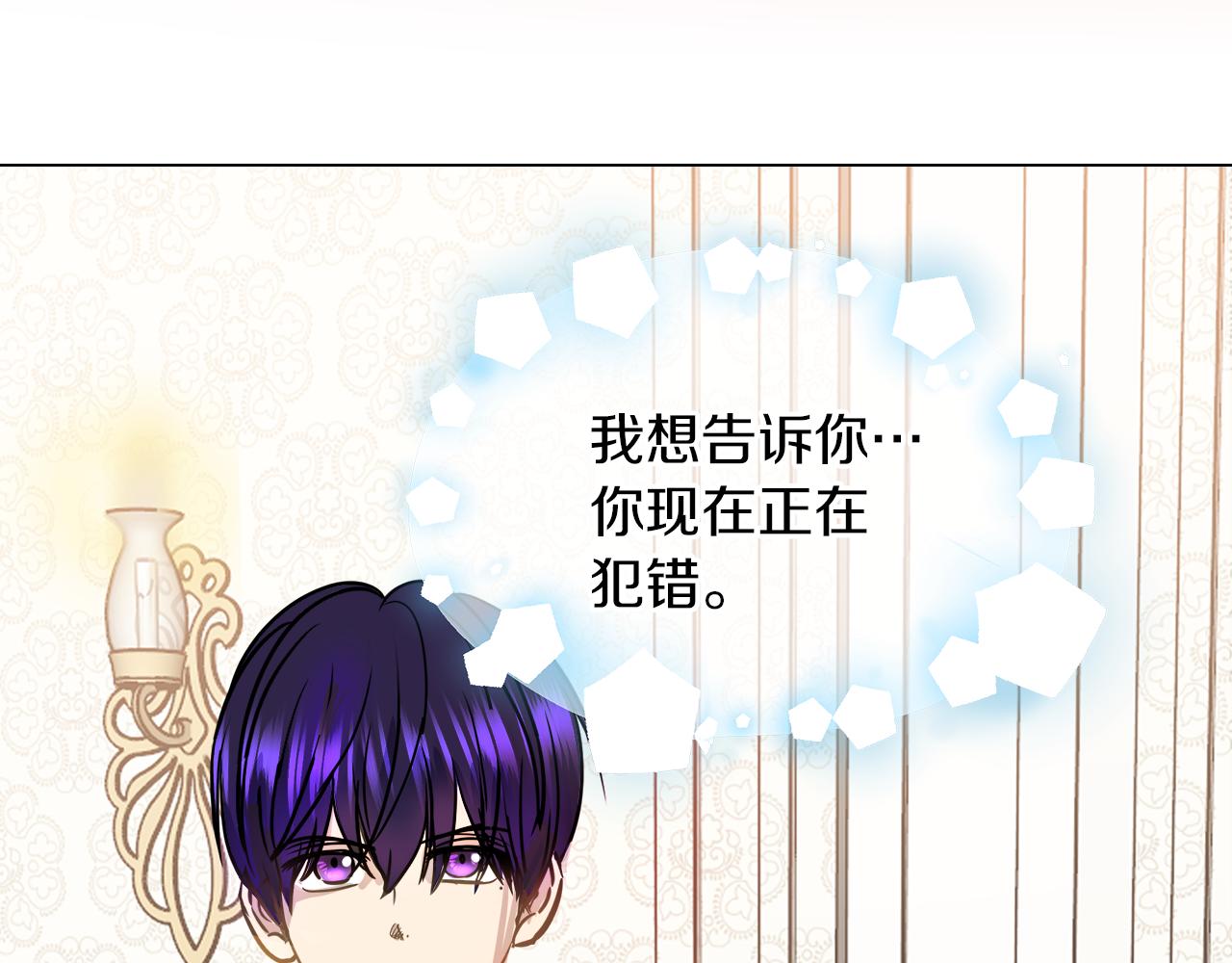 第33话 他们碰你了吗77