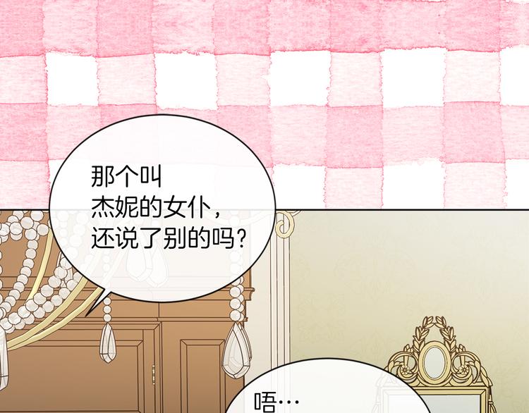 第19话 反向调戏85
