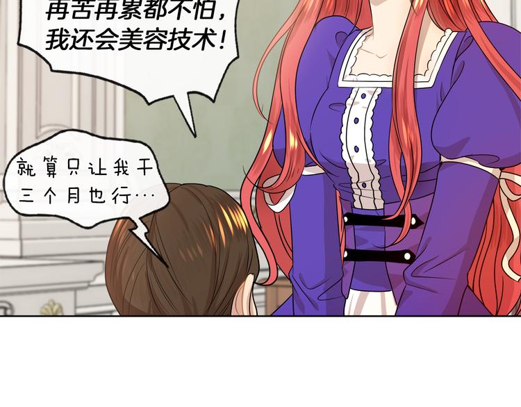 第19话 反向调戏22