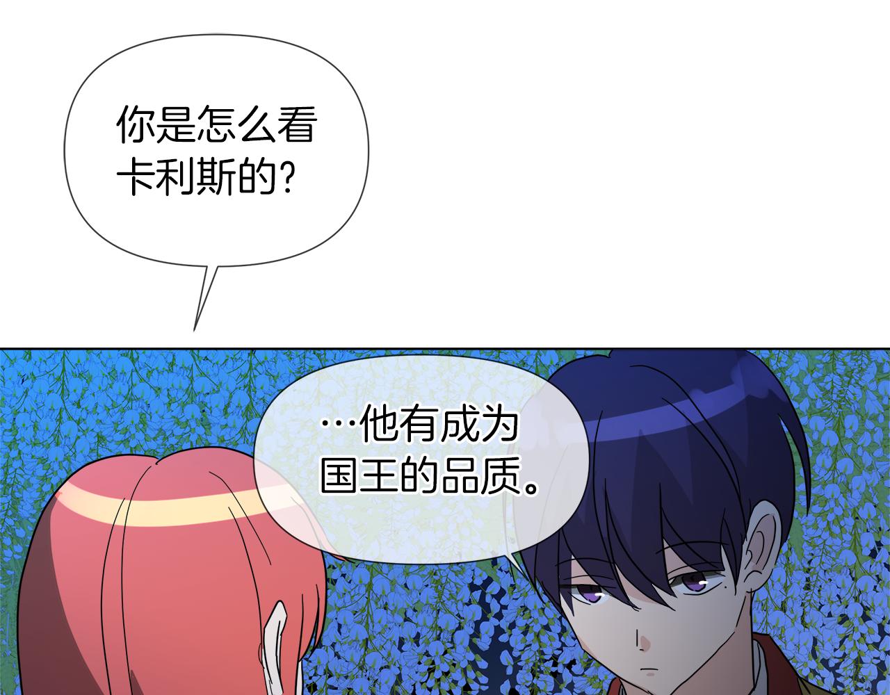 第53话 做我的养女153
