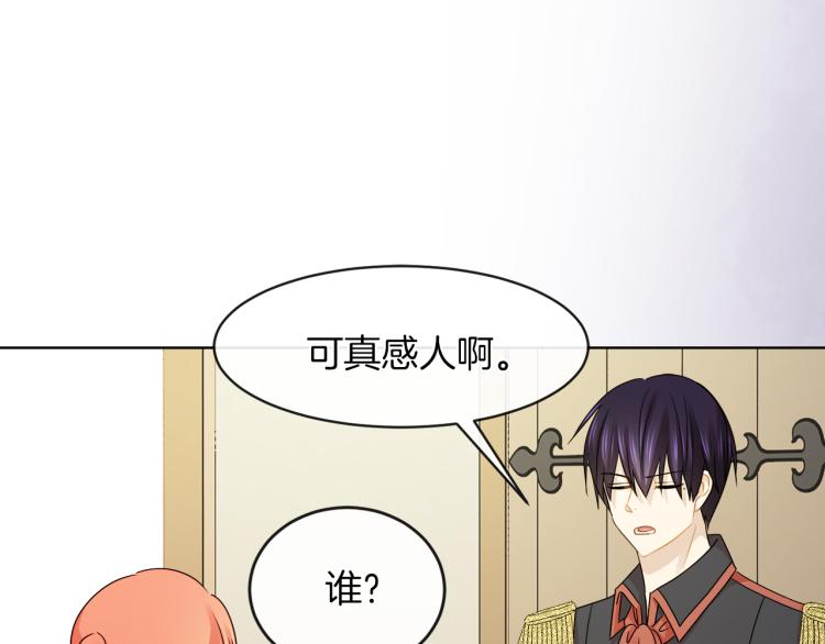 第23话 灰姑娘的愤怒78