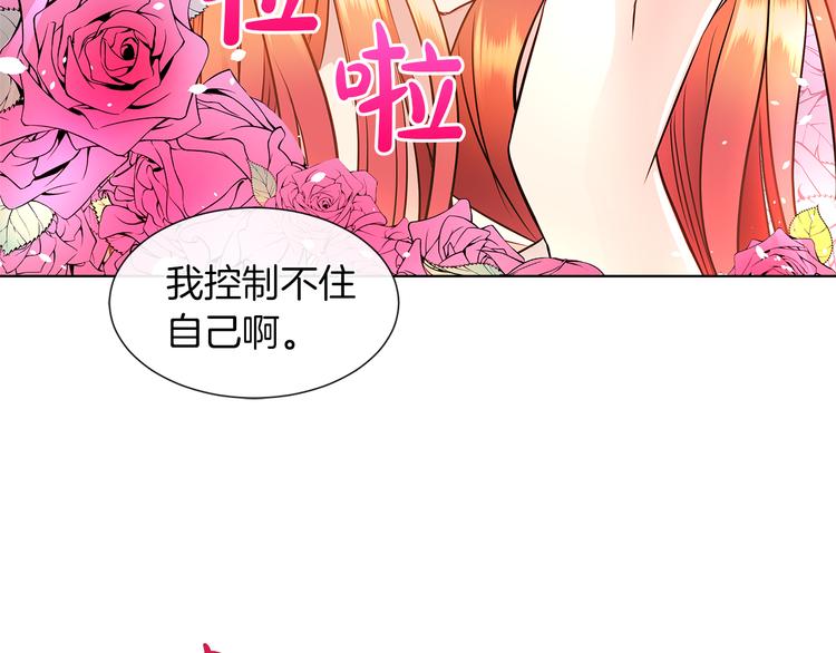 第10话 想要亲密接触93